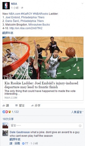 檔案:NBA留言截圖1.jpg