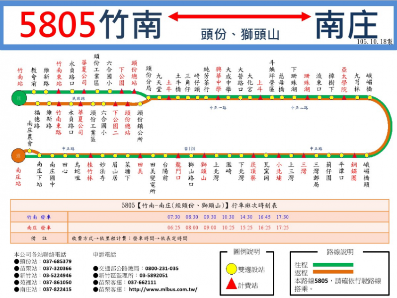 檔案:5805公車.png