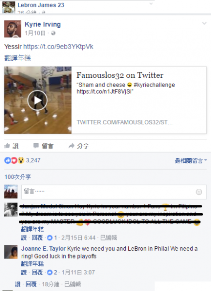 檔案:NBA留言截圖4.png