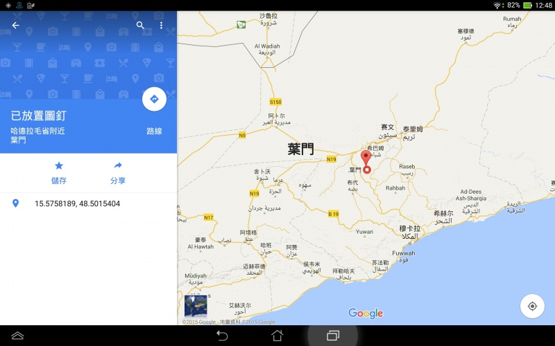 檔案:Screenshot 2015-10-03-12-48-37.jpg