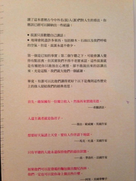 檔案:好書推薦3.jpg