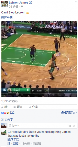 檔案:NBA留言截圖3.png
